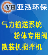 常州亞泓環(huán)保科技有限公司