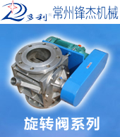 常州鋒杰機械