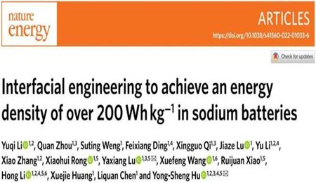 無(wú)負(fù)極鈉電池能量密度有望超過200Wh/kg 高于磷酸鐵鋰電池