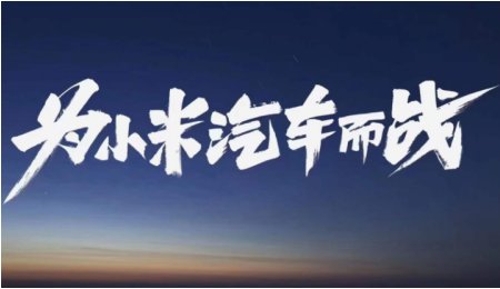 消費電子巨頭“垂涎”新能源，扎堆玩跨界
