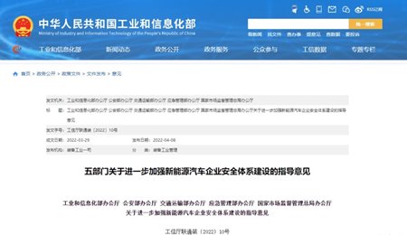 五部門(mén)發(fā)文，事關(guān)新能源汽車！