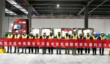 中偉成功進軍磷酸鐵材料領域！年產20萬噸磷酸鐵項目首條產線投產并發(fā)貨