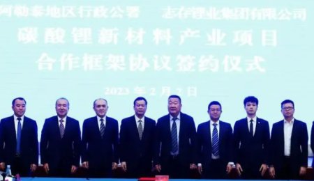 110億元！志存鋰業擬在新疆阿勒泰投建碳酸鋰及正極材料項目