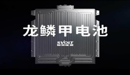 麒麟電池領(lǐng)銜，2023年這些動力電池或?qū)?shí)現(xiàn)量產(chǎn)