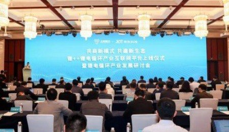 多方攜手！國內首個鋰電循環產業互聯網平臺“鋰++”上線