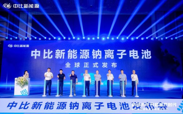 中比新能源發(fā)布“臻鈉E1”，鎖定產業(yè)鏈上下游