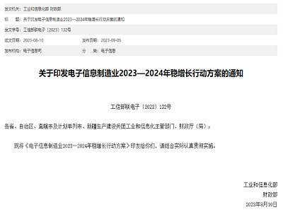 工信部、財政部：統籌資源加大鋰電、鈉電、儲能等產業支持力度
