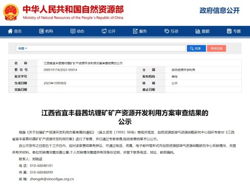 江特電機“探轉采”工作取得進展 茜坑鋰礦離開采還有多遠？