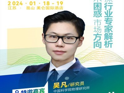 【會(huì)議報(bào)告】全固態(tài)電池關(guān)鍵技術(shù)研究進(jìn)展