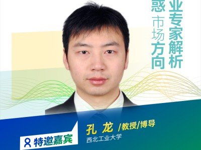 【會(huì)議報(bào)告】硫化物固態(tài)電解質(zhì)及全固態(tài)電池的研發(fā)