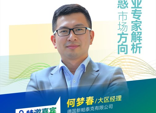 【會(huì)議報(bào)告】先進(jìn)的粒度粒形表征技術(shù)在正負(fù)極材料與固態(tài)電解質(zhì)中的應(yīng)用