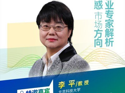 【會(huì)議報(bào)告】硫化物固態(tài)電池關(guān)鍵材料低成本制備與應(yīng)用