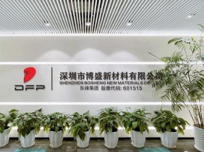 東峰集團與北自所簽訂戰略合作協議 加碼布局鋰電新材料