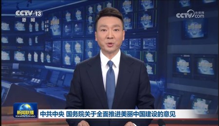 國務院重磅定調：2027年，新增汽車中新能源汽車占比力爭達到45%