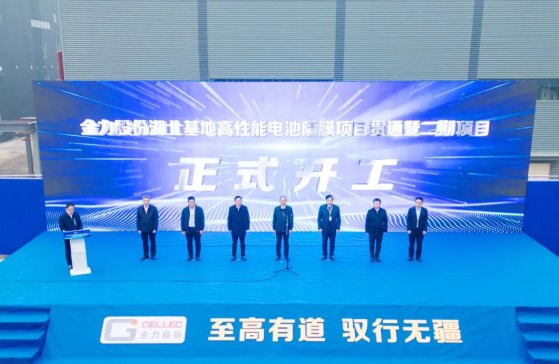 總投資50億元！高性能電池隔膜項目二期開工