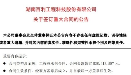 百利科技與山西特瓦時(shí)簽署EPC合同！積極布局磷酸錳鐵鋰正極材料領(lǐng)域
