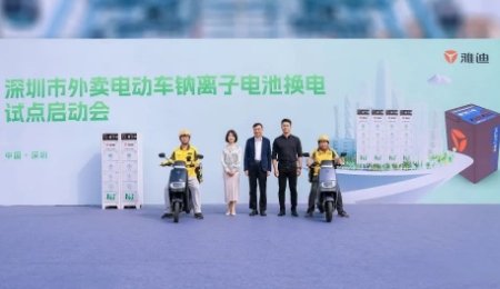 鈉電車來送外賣了！雅迪牽手美團推出“鈉電以換代充”新模式