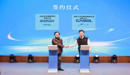 陳立泉、孫學良院士加盟！中科固能又一固態電池戰略合作協議簽署