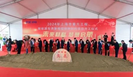 22.5億元！這一鋰電隔膜關(guān)鍵材料項(xiàng)目在滬開(kāi)工