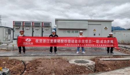 應(yīng)用衛(wèi)藍半固態(tài)儲能電池！這一儲能電站示范項目順利并網(wǎng)