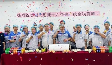總投資52億元！湖北恩捷16條隔膜生產線迎新動態