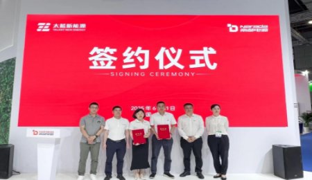 重磅！太藍新能源聯(lián)手南都電源打造“超安全儲能”新標(biāo)桿