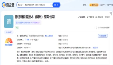 聚焦固態電池，德爾股份成立子公司