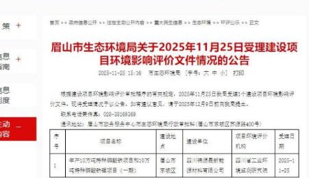 總投資5.4億元，10萬(wàn)噸特種磷酸鐵+10萬(wàn)噸磷酸鐵鋰項(xiàng)目有新進(jìn)展！