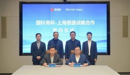 強強聯合！恩捷股份與國軒高科簽署固態電解質等相關合作